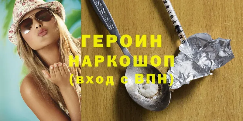 МЕГА tor  Печора  ГЕРОИН Heroin 