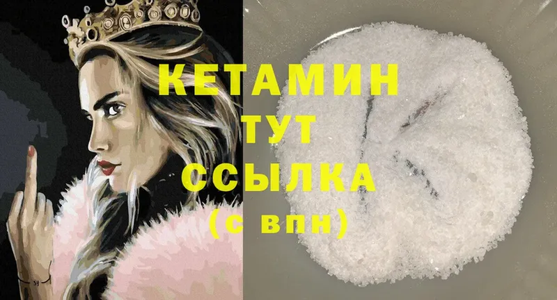 mega онион  магазин    Печора  Кетамин ketamine 