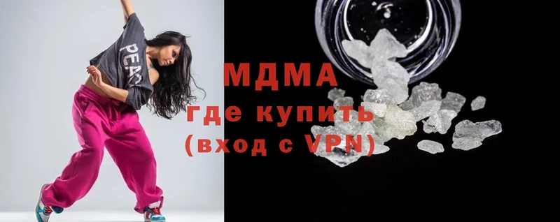 MDMA кристаллы  купить наркотик  Печора 